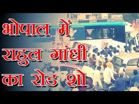 भोपाल में राहुल गांधी का रोड शो Video Dailymotion