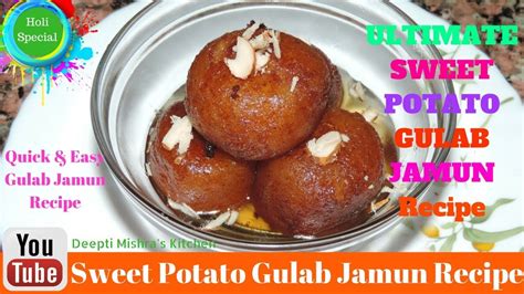 Holi Special Sweet Potato Gulab Jamun Recipe In Hindi