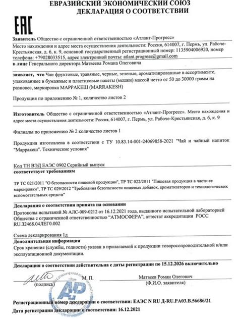 Весовой ароматизированный чай оптом от производителя