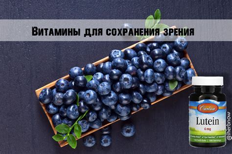 Лучшие витамины для глаз и защита зрения - лютеин зеаксантин