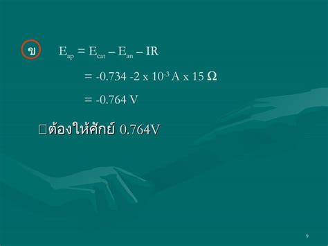 Electrogravimetry And Coulometry Ppt