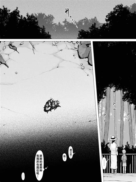 Hahagui Ottori Okaa Page 92 Nhentai Hentai Doujinshi And Manga