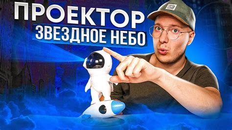 НЕВЕРОЯТНЫЕ НОЧНИКИ! Проектор звездное небо с Алиэкспресс для детей ...