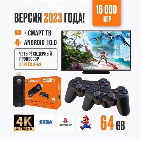 Характеристики Игровая приставка 10000 Игр / ТВ приставка 64Gb TV-BOX ...
