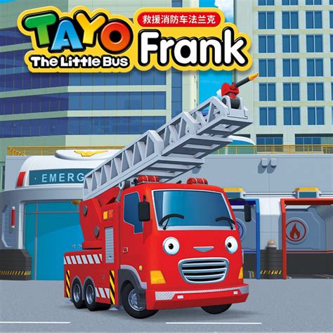 TAYO The Little Bus Tayo Friend Fire Fighting Truck FRANK Bus Toy ...