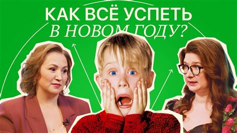 НЕ планируйте, ставьте цели! Коучинг, как всё успеть в Новом году ...