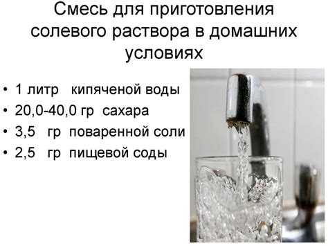 Гипертонический раствор сколько нужно соли на стакан воды - фото ...