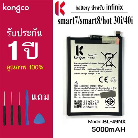 Smart Infinix Smart Smart Hot I Hot I Battery Bl Nx