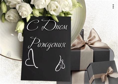 Веселая и нежная гиф-открытка с подарками С Днем Рождения- Скачать ...