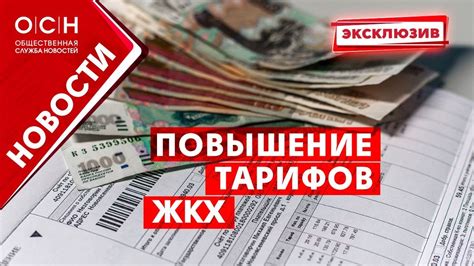 povysenie tarifov zkx youtube