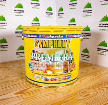 Официальный дилер Symphony. Купить краски Symphony по низким ценам ...