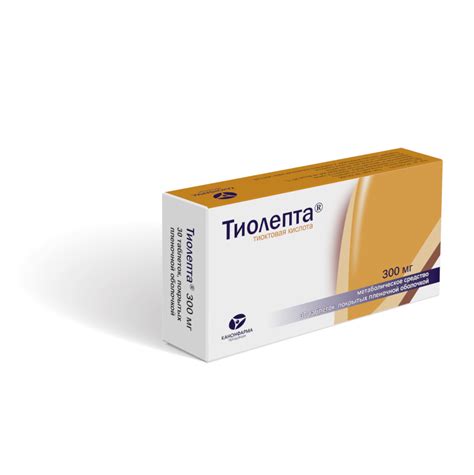 Тиолепта® (таблетки 300 мг) | Препараты Канонфарма продакшн