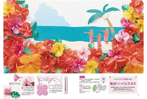 七夕の壁飾り｜ 高齢者介護をサポートするレクリエーション情報誌『レクリエ』 | ハイビスカス, 壁画, 夏 壁面