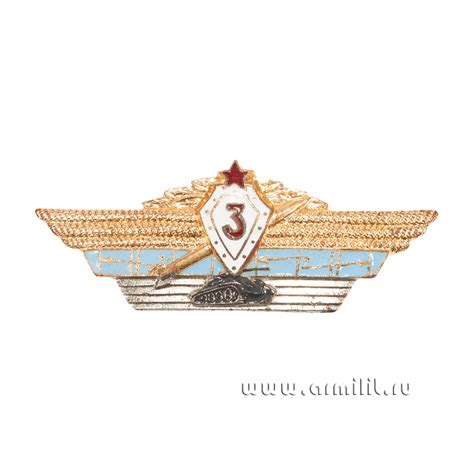 Купить знак классность офицерская ссср 3 в интернет-магазине военной ...