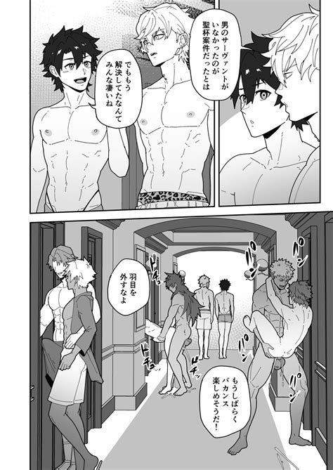 Chaldea Buzz Summer Hotel Page 26 Nhentai Hentai Doujinshi And Manga