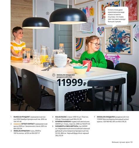 Каталог IKEA - Каталог 2020