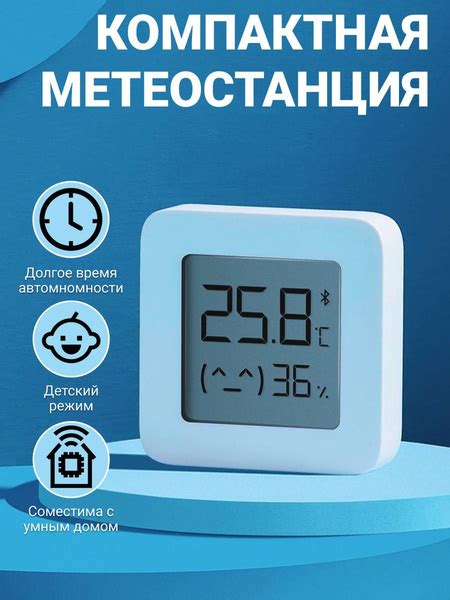 Термометр комнатный (метеостанция) Mijia Bluetooth Hygrothermograph 2 ...