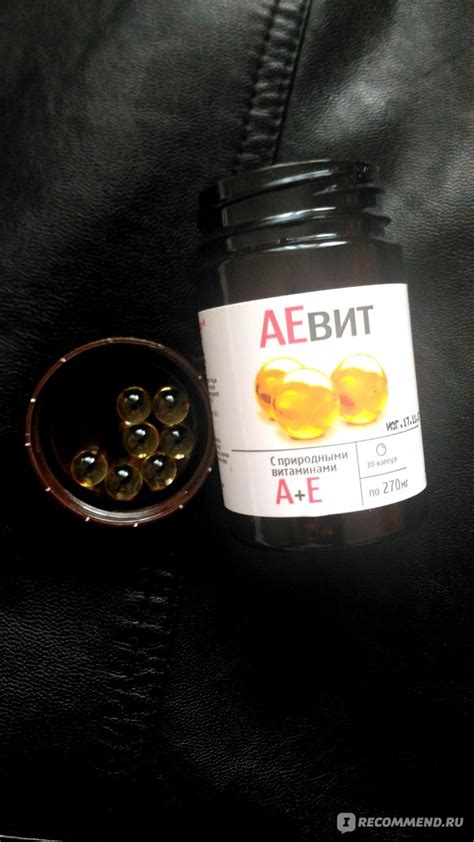 БАД Мирролла Аевит с природными витаминами - «Витаминки» | отзывы