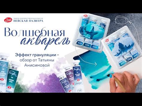 Гранулирующие акварельные краски Белые ночи в монохромной живописи ...