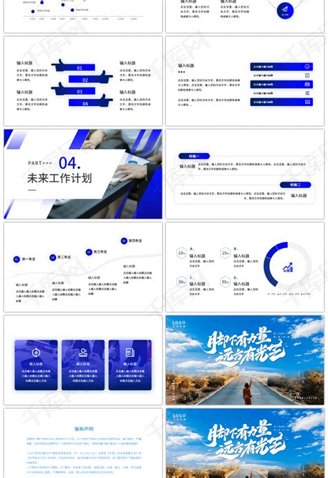 蓝色商务脚下有力量远方有光芒2023年终总结pptppt模板免费下载 Ppt模板 千库网