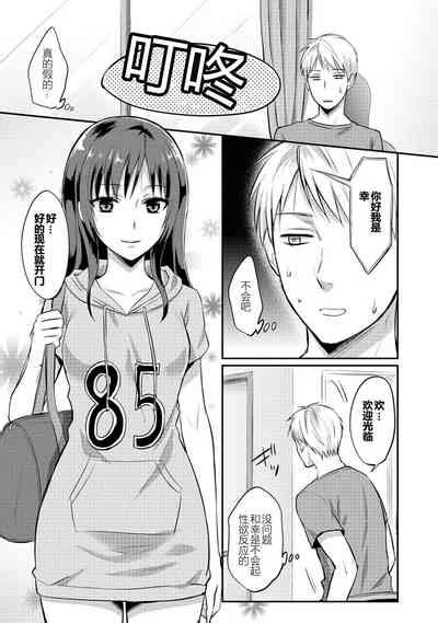 Zesshokukei Danshi Seiyoku O Shiru Ch 7 11 Nhentai Hentai Doujinshi And Manga