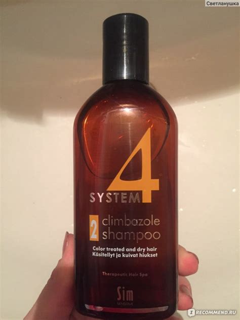 Шампунь System 4 Терапевтический №2 - «Вылеченные волосы без выпадения ...