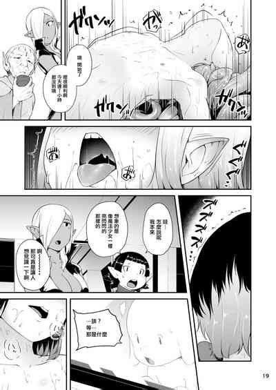 Tentacle Tamer Episode 觸手訓練師 Episode nhentai hentai doujinshi and manga