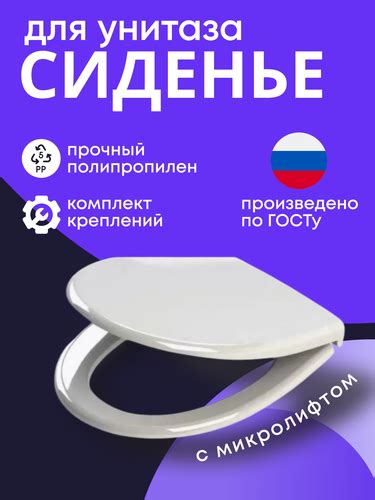 Сиденье для унитаза с микролифтом. Термопласт. Белое универсальное ...
