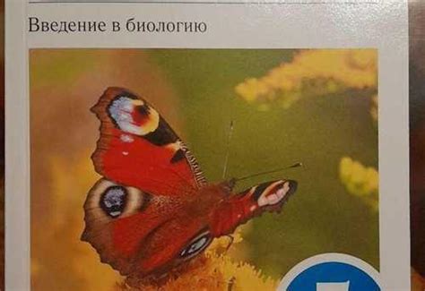 Учебник биология 5 класс пасечник | Festima.Ru - Мониторинг объявлений