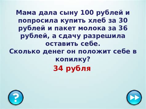Игра "Миллоны знаний"