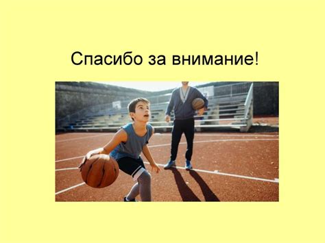 Использование форм физической культуры в организации культурного досуга ...