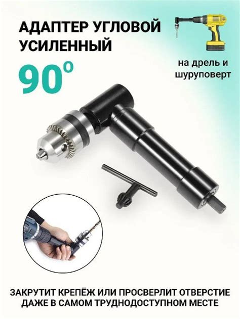 Держатель для коронки Все в Дом Угловой адаптер - купить по доступным ...