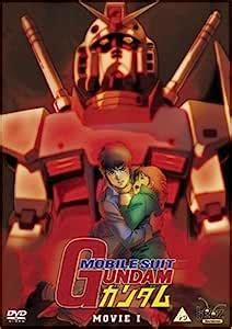 Mobile Suit Gundam Movie 1 OmU Amazon De Yoshiyuki Tomino DVD