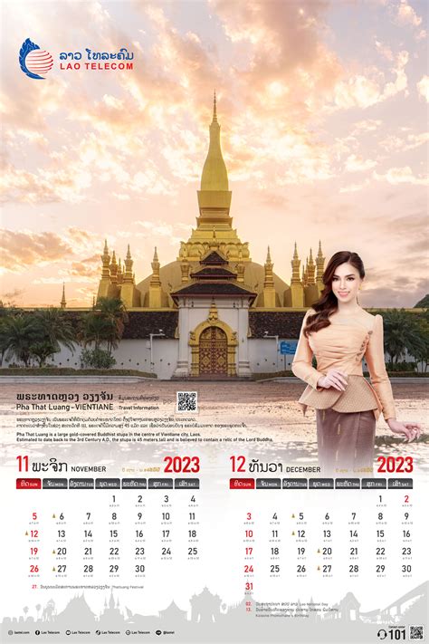 Lao Telecom - Home Page