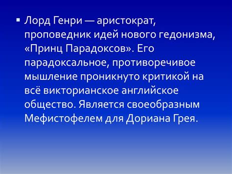 Портрет Дориана Грея - презентация онлайн
