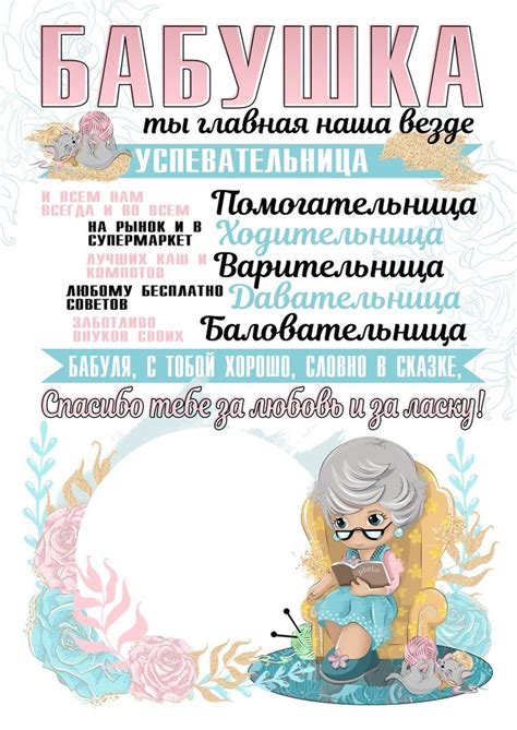 Для бабушки | Детские заметки, Детские баннеры, Шаблоны открыток