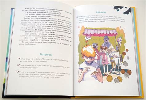 Волшебный банкомат. Детям об экономике — Лучшие Детские Книги