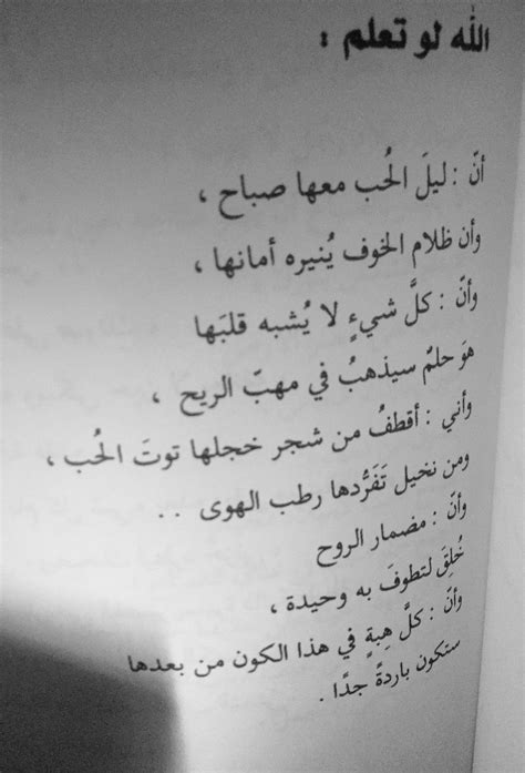 10 خواطر حب وعشق قصيرة لتهديها إلى من تحب