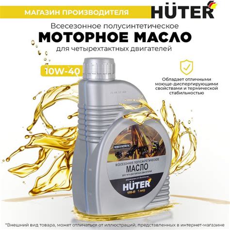 Масло моторное Huter 10W-40 Полусинтетическое - купить в интернет ...