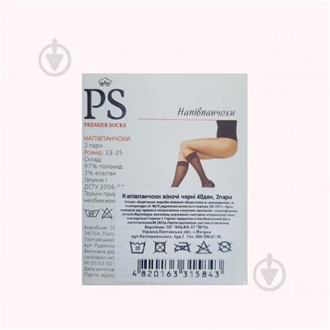 ᐉ Получулки Premier Socks 40 den 2 пары р. 23-25 черный • Купить в ...