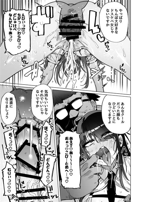 Anata No Semen Kaishuu Shimasu Page 20 Nhentai Hentai Doujinshi And Manga