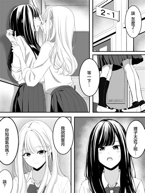 Yuri Saimin Page Nhentai Hentai Doujinshi And Manga