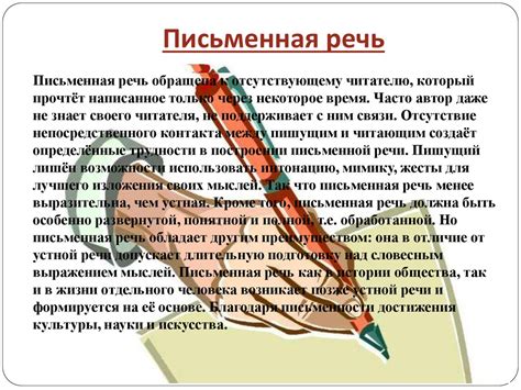 Основные виды речи и их развитие - презентация онлайн