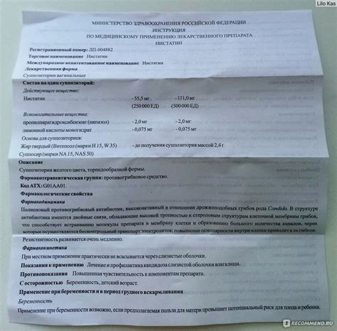 Противогрибковое средство ООО "Тульская фармацевтическая фабрика ...