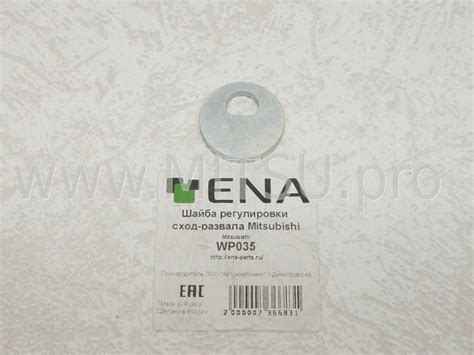 Шайба регулировки сход-развала ENA WP035