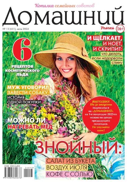 Журналы всем - Журналы онлайн читать в электронной версии