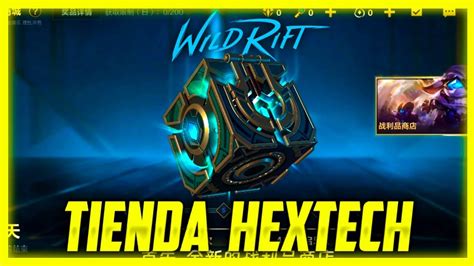 TIENDA HEXTECH ESCENCIA NARANJA Y FRAGMENTOS DE SKINS EN WILD RIFT