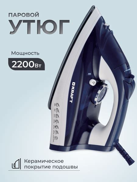 Утюг Kraft KF-CI2230, отпариватель, керамическое покрытие, вертикальное ...