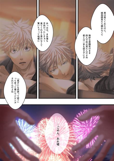 Pin By B Fox On Satoru Gojo Cool Anime Backgrounds Hot Anime Guys