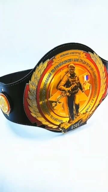 Чемпионские пояса на заказ #борьба #рукопашный_бой #чемпионскиепояса ...